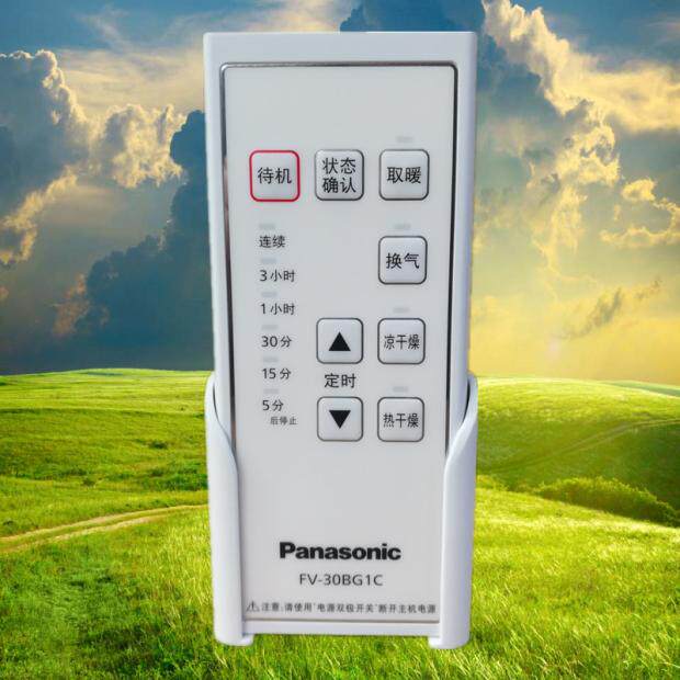 松下浴霸遥控器FV-30BG1C通用型