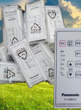 浴霸遥控开关适用松下FV-20GBK1 40BD2C  40BHU1C  RB16E原厂通用