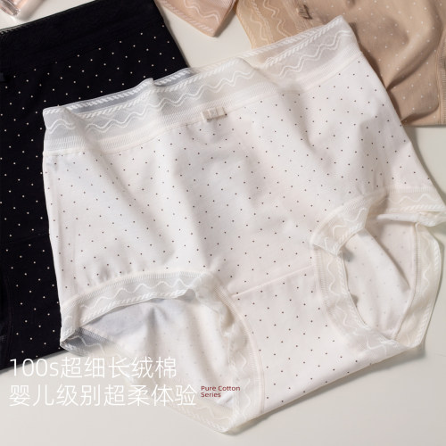 softcloud100s超细长绒棉内裤女