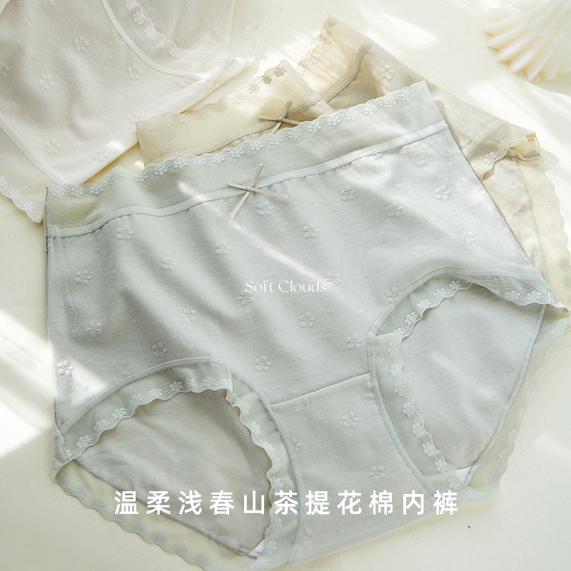 softcloud呼吸感提花棉内裤柔软