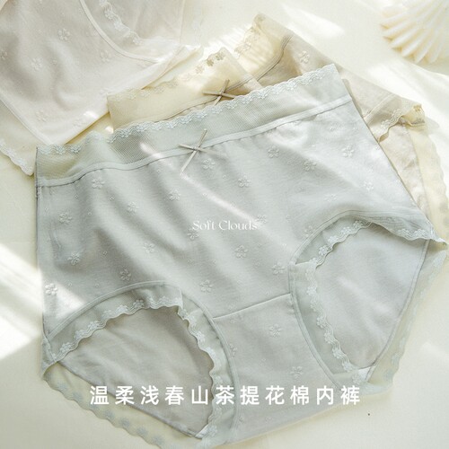softcloud呼吸感提花棉内裤柔软