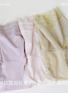 加长裆内裤女士聚乳酸7A抗菌莫代尔中腰三角短裤透气舒适夏季薄款