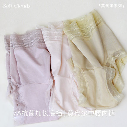 加长裆内裤女士聚乳酸7A抗菌莫代尔中腰三角短裤透气舒适夏季薄款