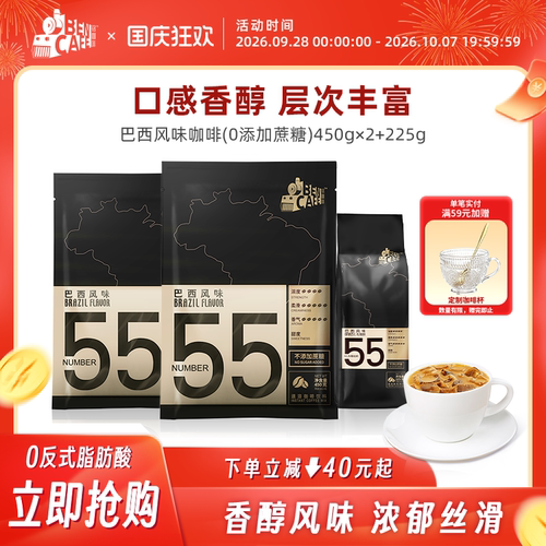 Ben铭咖啡 巴西/哥伦比亚/意大利风味速溶咖啡粉75杯装官方旗舰店