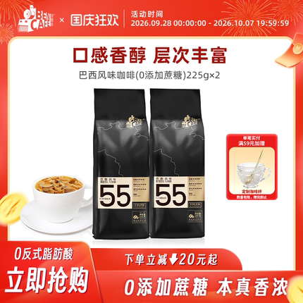 铭咖啡巴西0添加蔗糖风味二合一速溶咖啡粉225g*2袋 官方旗舰店