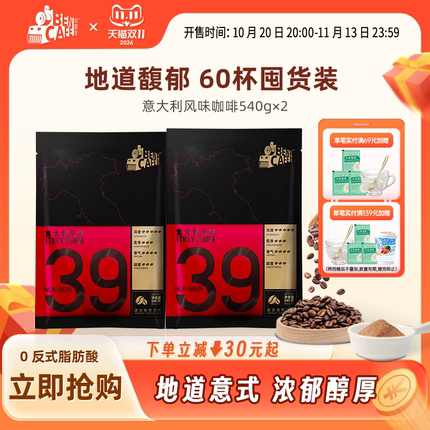 Ben铭咖啡 39号三合一速溶咖啡粉 18g*30包*2袋组合装 官方旗舰店