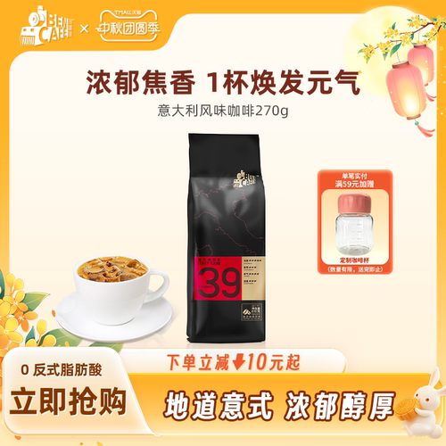 三合一即溶袋装15杯装咖啡意大利
