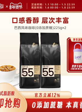 铭咖啡巴西0添加蔗糖风味二合一速溶咖啡粉225g*2袋 官方旗舰店