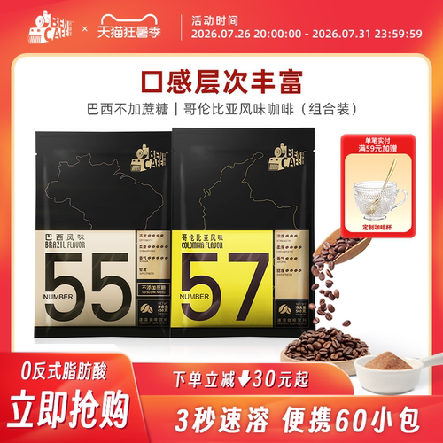 三合一速溶咖啡Ben/铭