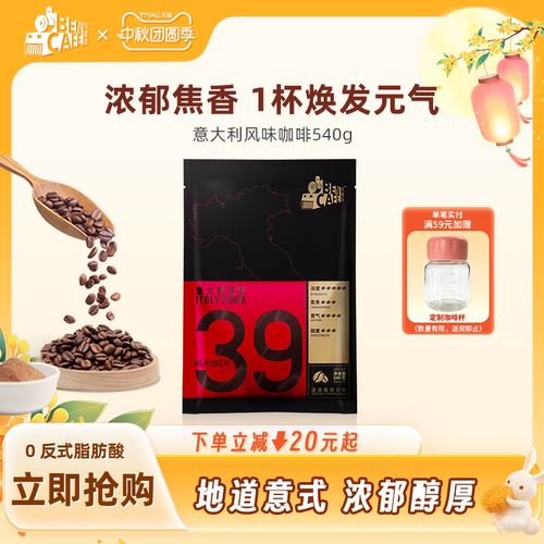 39号三合一速溶咖啡Ben/铭