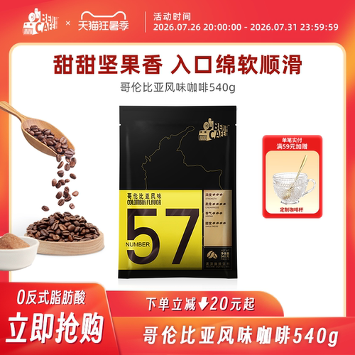 哥伦比亚三合一速溶咖啡Ben/铭