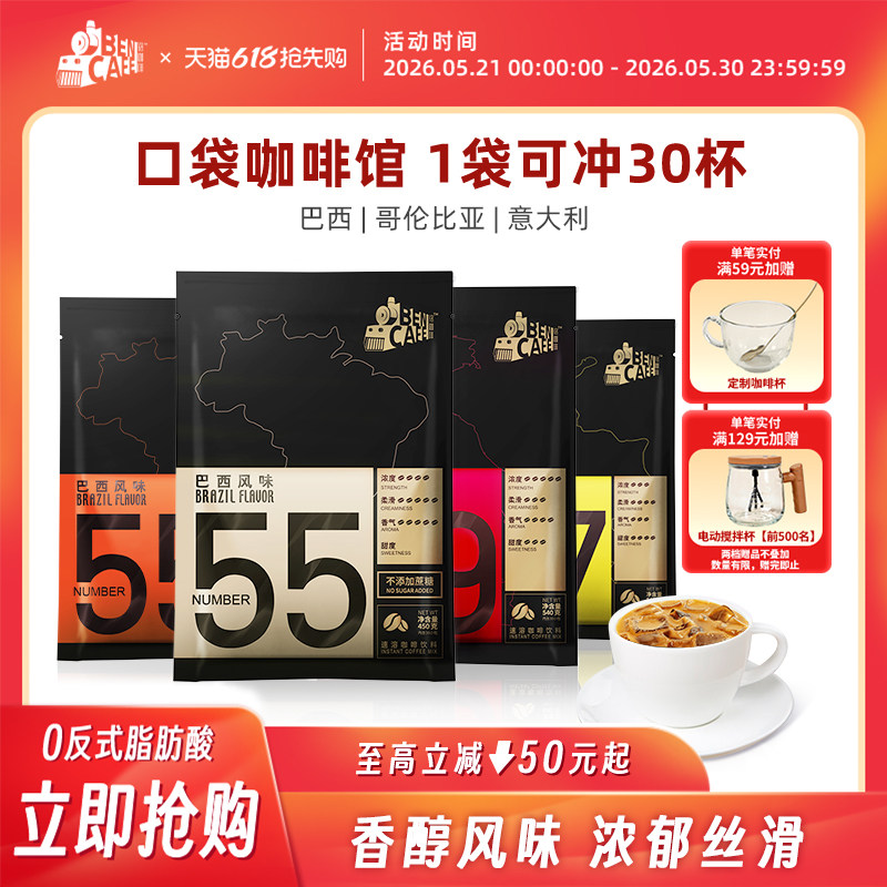 Ben铭咖啡 巴西/哥伦比亚/意大利风味速溶咖啡粉30杯装官方旗舰店
