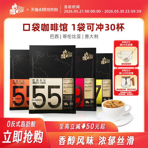 意大利风味巴西风味铭咖啡Ben