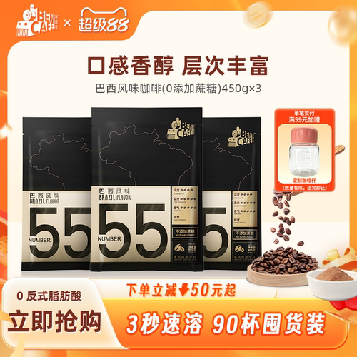 铭咖啡速溶咖啡不加蔗糖