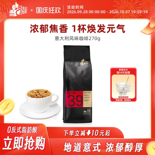 三合一即溶袋装15杯装咖啡意大利