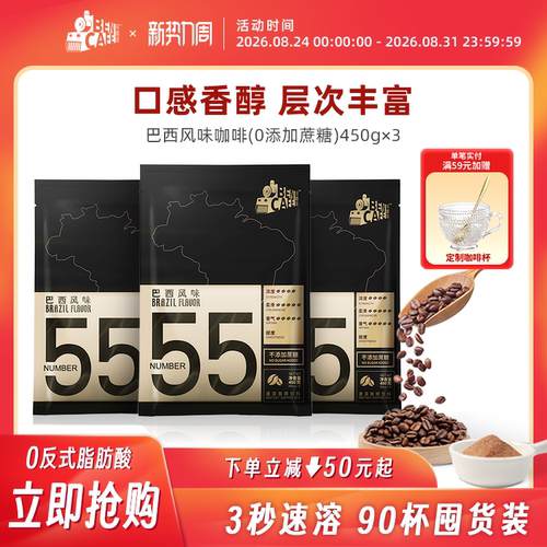 铭咖啡速溶咖啡不加蔗糖