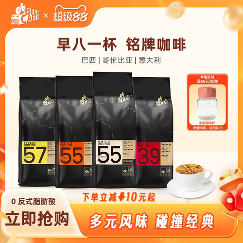 新加坡铭咖啡巴西哥伦比亚意大利
