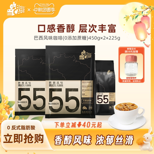 Ben铭咖啡 巴西/哥伦比亚/意大利风味速溶咖啡粉75杯装官方旗舰店