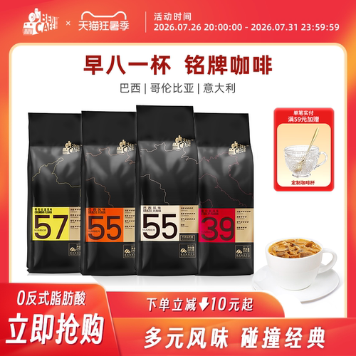 新加坡铭咖啡巴西哥伦比亚意大利