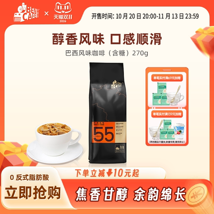 Ben铭咖啡 巴西风味 三合一即溶速溶咖啡粉  15杯袋装 官方旗舰店