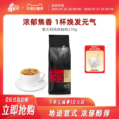 Ben咖啡铭咖啡风味特浓粉