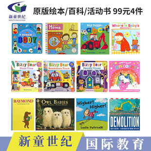 百科读物 99元 事物认知 Babies 益智活动 任选4件 英语启蒙 进口 Bear Bizzy Stories 故事绘本英文原版 亲子读物 Owl First