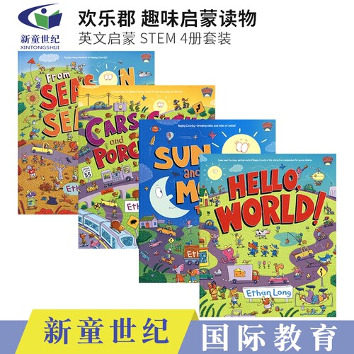 欢乐郡趣味英文启蒙绘本