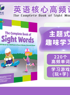 必学的220个英语高频词 The Complete Book of Sight Words 小学英语词汇练习册 儿童必学英文单词书 幼儿英语高频词220 英文原版