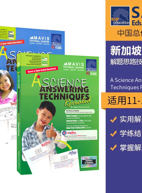 A Science Answering Techniques Revealed For Upper Primary Levels 新加坡科学 小学5-6年级 生命物理科学 英文原版进口图书