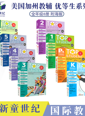 Evan Moor Top Student 美国加州优等生系列 幼儿园-小学6年级教辅练习册 英语数学科学计算机社交情感STEM课程设计理念 英文原版