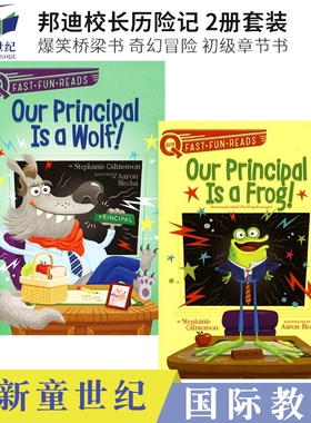英文原版 Our Principal Is a Frog! Our Principal Is a Wolf! 邦迪校长历险记2册 爆笑桥梁书 奇幻冒险 初级章节书 儿童英语读物