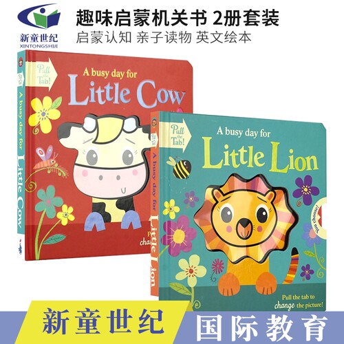 启蒙读物机关纸板书故事绘本