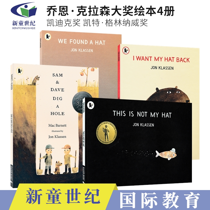 乔恩·克拉森大奖故事绘本4册