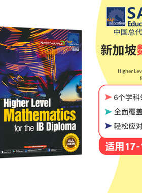 Higher Level Mathematics for the IB Diploma 新加坡数学 高中数学 IBDP课程 大学预科 例题精讲 英文原版进口图书