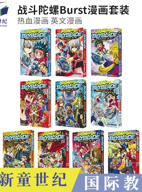 英文原版漫画 Beyblade Burst 1-10 战斗陀螺 Burst 热血漫画套装 小学馆出品 儿童课外读物 英语漫画书