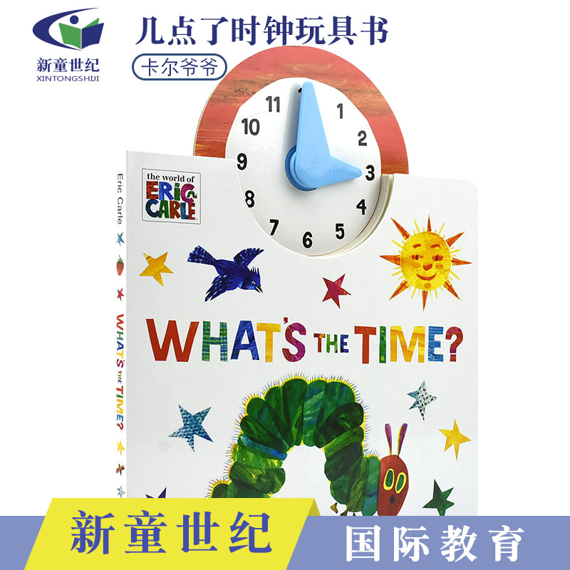 几点了 eric carle 艾瑞卡尔 幼儿英语启蒙时钟认知 培养时间观念