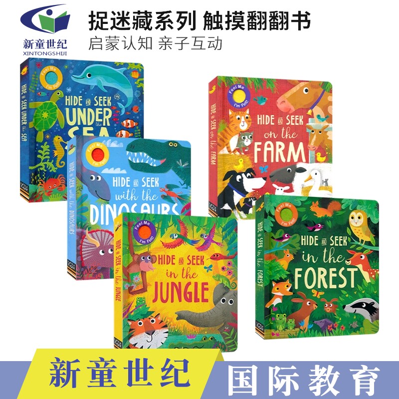 英文原版 Hide and Seek Under the Sea On the Farm In the Jungle 捉迷藏系列5册套装 触摸翻翻书 启蒙认知 亲子互动 英语读物