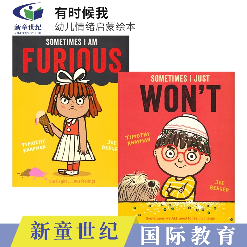 Sometimes I Am FuriousI Just Won't 有时候我 幼儿情绪启蒙绘本 情绪管理 亲子读物 3-6岁 英文原版进口图书