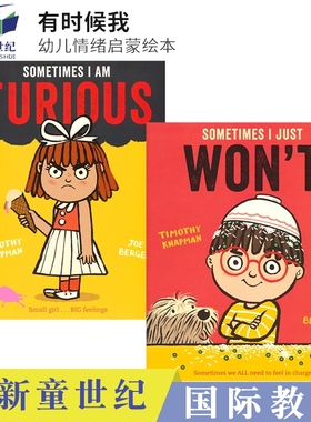 Sometimes I Am FuriousI Just Won't 有时候我 幼儿情绪启蒙绘本 情绪管理 亲子读物 3-6岁 英文原版进口图书