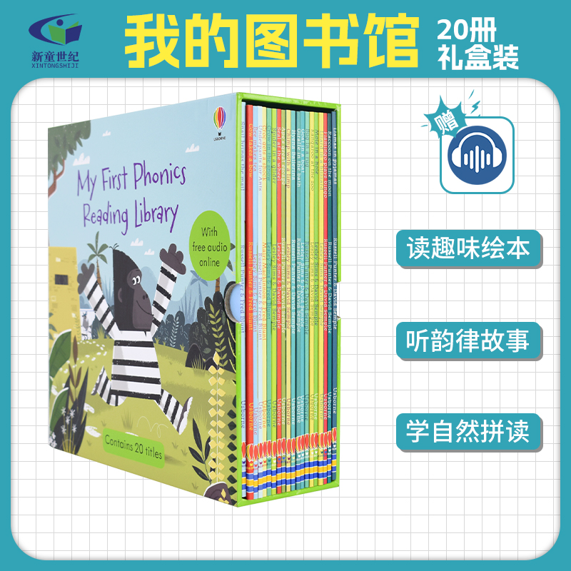 Usborne图书馆20册礼盒装 My First Phonics Reading Library尤斯伯恩我的图书馆 20个自然拼读故事绘本儿童英语启蒙押韵绘本-封面