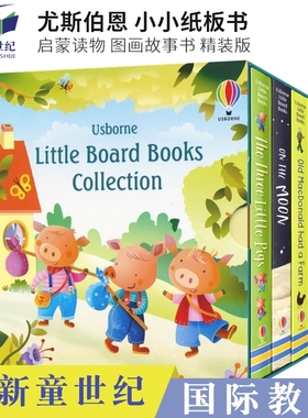 英文原版 Usborne Little Board Books Collection 尤斯伯恩 小小纸板书 图画故事书 0-3岁 精装版 儿童英语启蒙读物