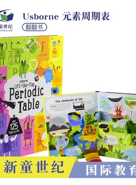 Usborne Lift the flap Periodic Table 尤斯伯恩问与答系列化学主题 元素周期表百科科普翻翻书英文版 儿童化学启蒙书籍 7-12岁