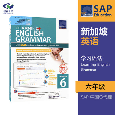 LearningEnglishGrammar六年级