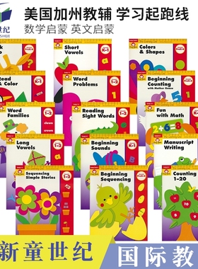 Evan-Moor The Learning Line Grade PreK-2 美国加州学习起跑线 单词家族 长短元音 故事排序 英语高频词  数学应用题 英文原版