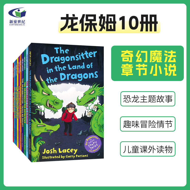 趣味恐龙主题初章读物