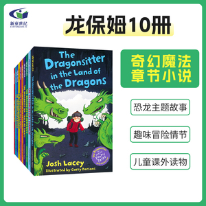 趣味恐龙主题初章读物