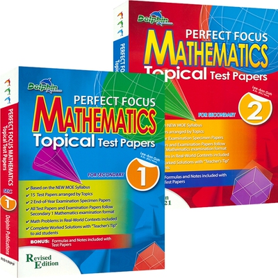 【自营】Dolphin Perfect Focus Maths Topical Test Papers 1-2 新加坡数学 完美聚焦 初中数学专题测试卷 初中1-2 两册 英文原版