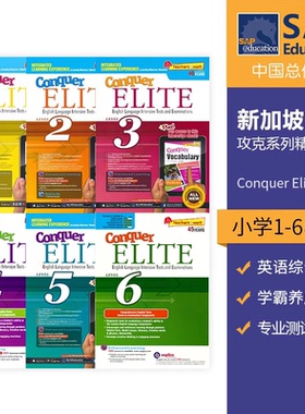 SAP 新加坡小学英语练习册 Conquer Elite 1-6年级 英语综合能力训练 语法词汇 阅读理解 写作 攻克系列精英计划 英文原版教辅