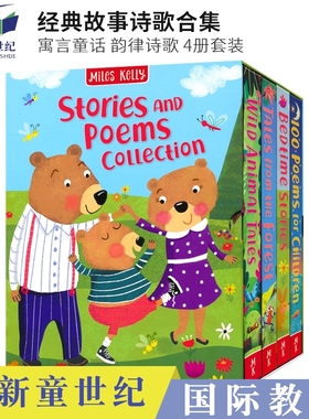 英文绘本Miles Kelly Stories and Poems Collection 趣味百科4册 经典故事诗歌合集 寓言童话 韵律诗歌 英文原版进口童话故事