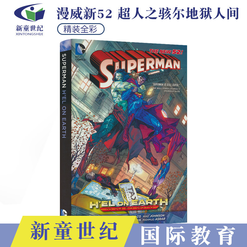 el on earth (the new 52) 漫威marvel漫画超人新52系列骇尔地狱人间